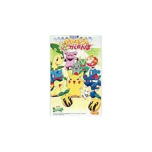 テレカ テレホンカード ポケットモンスター ピカチュウのドキドキかくれんぼ