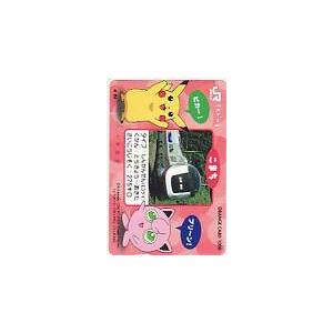 オレカ ポケットモンスター JR東日本 こまち オレンジカード1000 PH505-0083