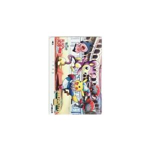 オレカ ポケットモンスター ポケモン・スタンプラリー2005 JR東日本