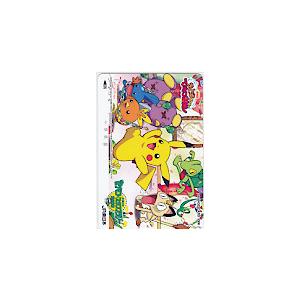 劇場版 ポケットモンスター おどるポケモンひみつ基地 オレンジカード