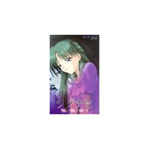 テレカ テレホンカード TWIN WAY 一瞬の時の中で・・・ Studio e・go