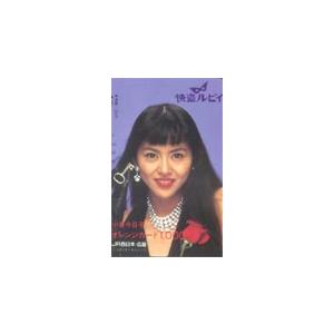 オレカ 小泉今日子 怪盗ルビイ オレンジカード RK015-0086