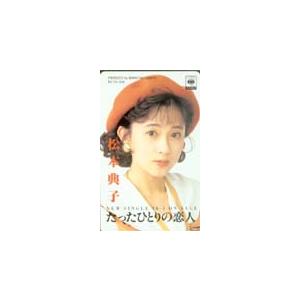 テレホンカード アイドル テレカ 松本典子 たったひとりの恋人 RM004-0015｜teleca