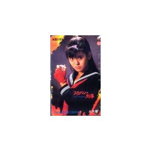 テレホンカード アイドル テレカ 南野陽子 スケバン刑事 RM007-0012