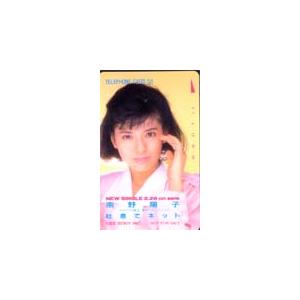テレホンカード アイドル テレカ 南野陽子 吐息でネット RM007-0018