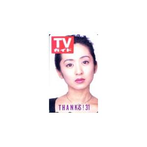 傷アリ】テレホンカード アイドル テレカ 斉藤由貴 卒業 電電公社
