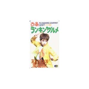 テレホンカード アイドル テレカ 鈴木蘭々 ぴあランキングルメ RS012-0021