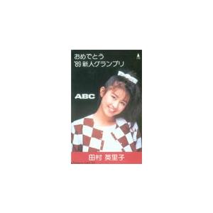 テレホンカード アイドル テレカ 田村英里子 ABC’89新人グランプリ RT010-0062