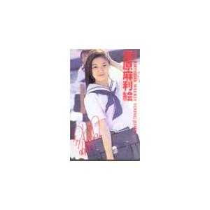 テレホンカード アイドル テレカ 湯原麻利絵 ヤングジャンプ