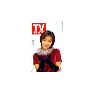 テレホンカード アイドル テレカ 酒井法子 TVガイド S0001-0008｜teleca