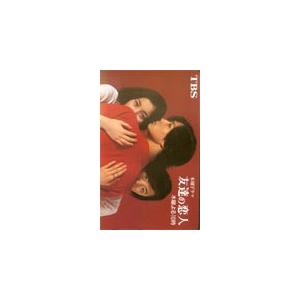 レアDVDセット 友達の恋人 瀬戸朝香 中古