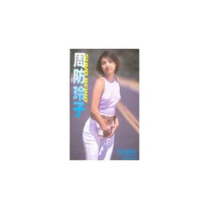 テレホンカード アイドル テレカ 周防玲子 週刊少年マガジン S0027-0010