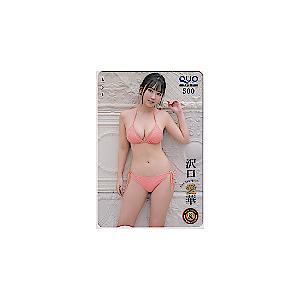 クオカード アイドル 沢口愛華 週刊少年チャンピオン クオカード500 S0141-0095