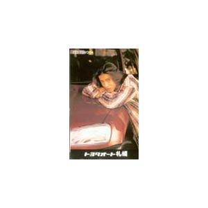 図書カード 竹野内豊 NECスピークス T5003-0036 : カードショップ