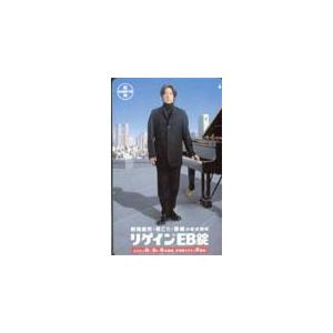 テレカ テレホンカード 坂本龍一 リゲインEB錠 S5001-0015 : カード