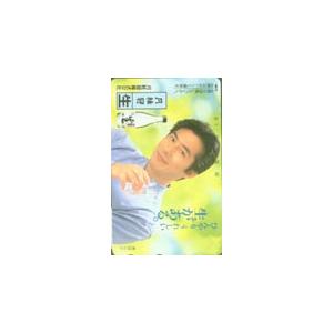 テレカ テレホンカード 真田広之 月桂冠生 S5003-0048 : カード