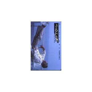 テレカ テレホンカード 柴田恭兵 べっぴんの町 S5005-0010 : カード