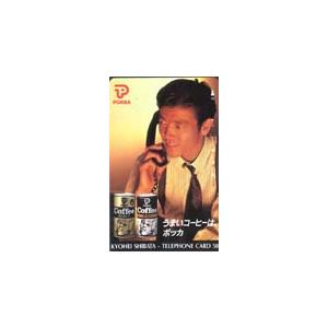 テレカ テレホンカード 柴田恭兵 Pokka S5005-0020 : カードショップ