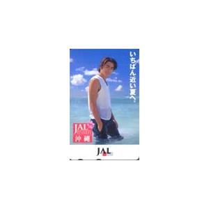 テレカ テレホンカード 反町隆史 JAL沖縄 S5011-0004 : カードショップ 