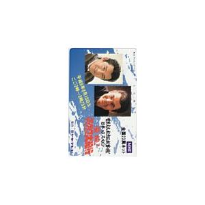 テレカ テレホンカード 菅原文太 松方弘樹 豪快!マグロ大紀行 MMT