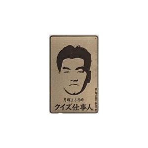 テレカ テレホンカード 島田紳助 クイズ仕事人 S5053-0009 : カード