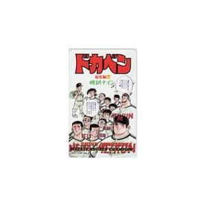 どかよ　ドカベン Yahoo!オークション - エポック社 水島新司コレクション2002