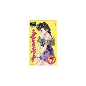 図書カード ふたりエッチ 克・亜樹 ヤングアニマル 愛読者フェア 図書カード500 SH001-01...