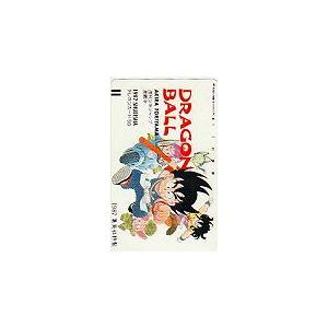 テレカ】 DRAGON BALL ドラゴンボール 鳥山明 少年ジャンプ フリー110