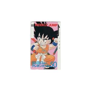 テレカ テレホンカード ドラゴンボール 週刊ジャンプ 鳥山明 SJ111
