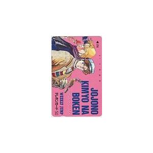 テレカ テレホンカード ジョジョの奇妙な冒険 週刊ジャンプ