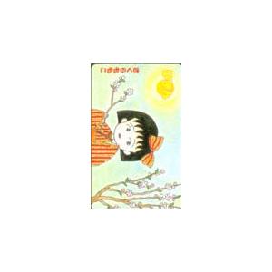 ふしぎ遊戯 渡瀬悠宇 図書カード500 SS501-0179 : カードショップ