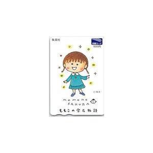 さくらももこ ももこの宝石物語 りぼん 図書カード500 SJ502-0221