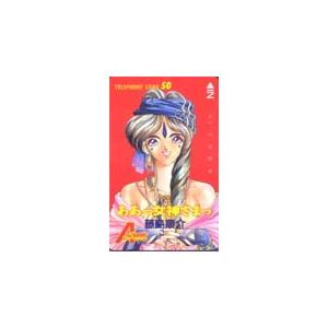 テレカ テレホンカード ああっ女神さまっ SM005-0043 : カードショップ