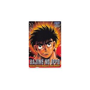 はじめの一歩 週刊少年マガジン クオカード300...の商品画像
