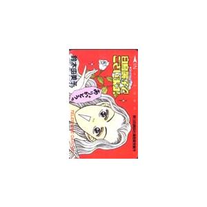 テレカ】 レディー・レッド LADY RED 鳥山明 スーパージャンプ 創刊