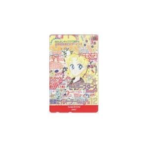 テレカ テレホンカード セーラームーン なかよし 1997 SM505-0149