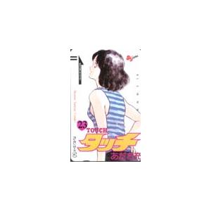 牧原由貴子 幻のレアカード テレカ テレホンカード 牧原由貴子 両面印刷 UJZ99-0215 : カード