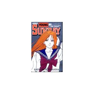 テレカ テレホンカード 若葉マーク 森山若葉 あだち充 週刊ヤング