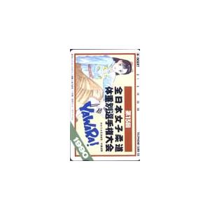 テレカ テレホンカード Yawara カードショップトレジャー Ss003 0004 カードショップトレジャー 通販 Yahoo ショッピング