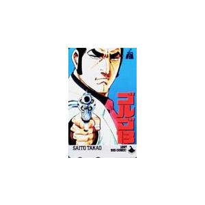 テレカ テレホンカード ゴルゴ13 SS004-0008 : カードショップ