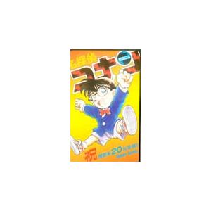 テレカ テレホンカード 名探偵コナン 祝視聴率20％突破 SS111-0117