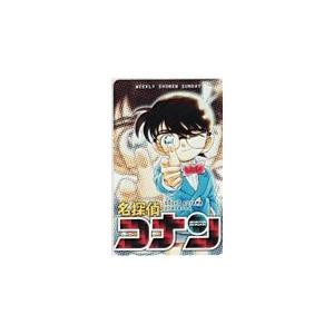 テレカ テレホンカード 名探偵コナン 週刊少年サンデー SS111-0247