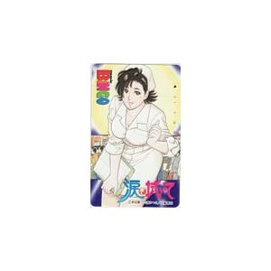 テレカ テレホンカード 涙を拭いて 剣名舞 三浦みつる