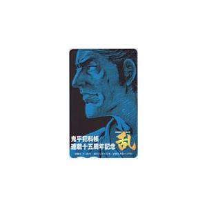 図書カード 鬼平犯科帳 連載十五周年記念 コミック乱 図書カード500 SZ098-0880