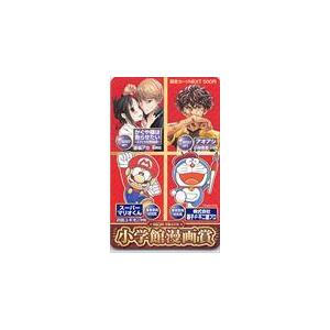 第65回令和元年度 小学館漫画賞 図書カードNE...の商品画像