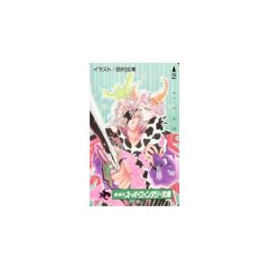 公式の カードショップトレジャー 田村由美 キャンバス文庫創刊記念 