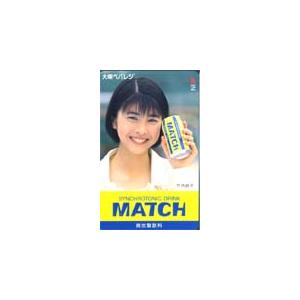 テレホンカード アイドル テレカ 竹内結子 MATCH カードショップトレジャー