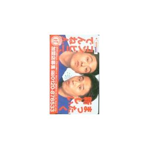 テレカ テレホンカード ダウンタウン ampm T5001-0073 : カード