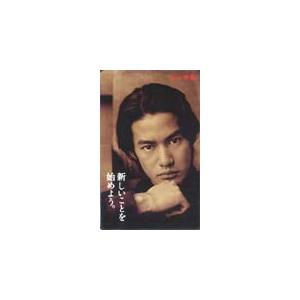 テレカ テレホンカード 竹野内豊 NECスピークス T5003-0023 : カード