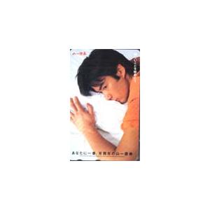 図書カード 竹野内豊 ロッテ紗々 T5003-0042 : カードショップ